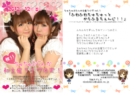 ブログでの告知などに使ってください♪